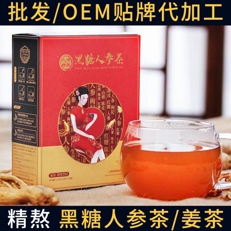 河南百芝堂黑糖人參茶生產代加工代理批發 OEM貼牌定製 一站式服務