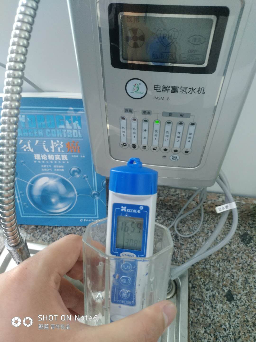 钟南山院士讲解氢分子对人体好处之健宜富氢水机