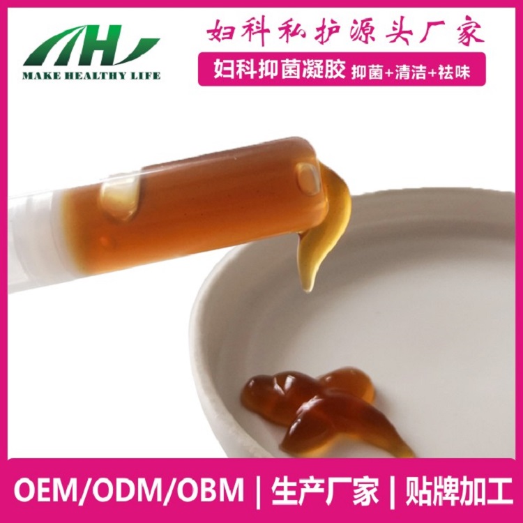 消字号私护生物多肽温敏凝胶 妇科私处抑菌智能水凝胶oem贴牌加工