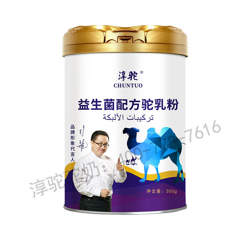 淳駝 益生菌駱駝配方奶粉 新疆奶源全國招商明星代言廠家直銷