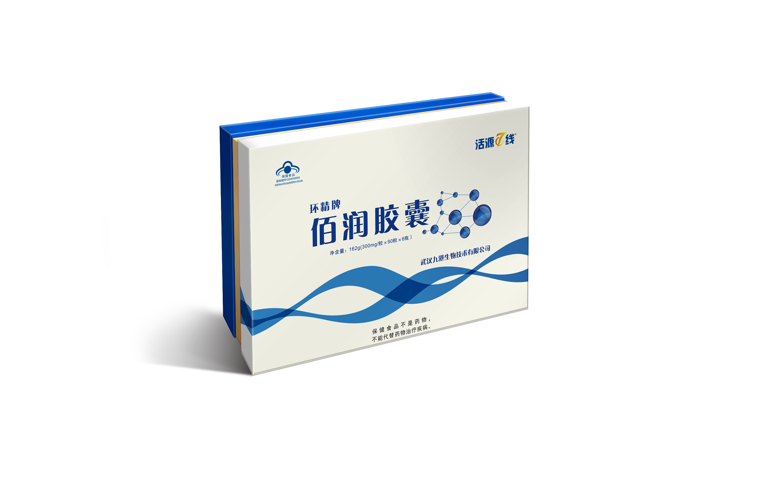 環精牌活源7線-佰潤膠囊 雙批文雙功效產品 全國招商199-5585-6971