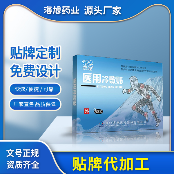 医用冷敷贴招商_日照海旭医用冷敷贴生产厂家