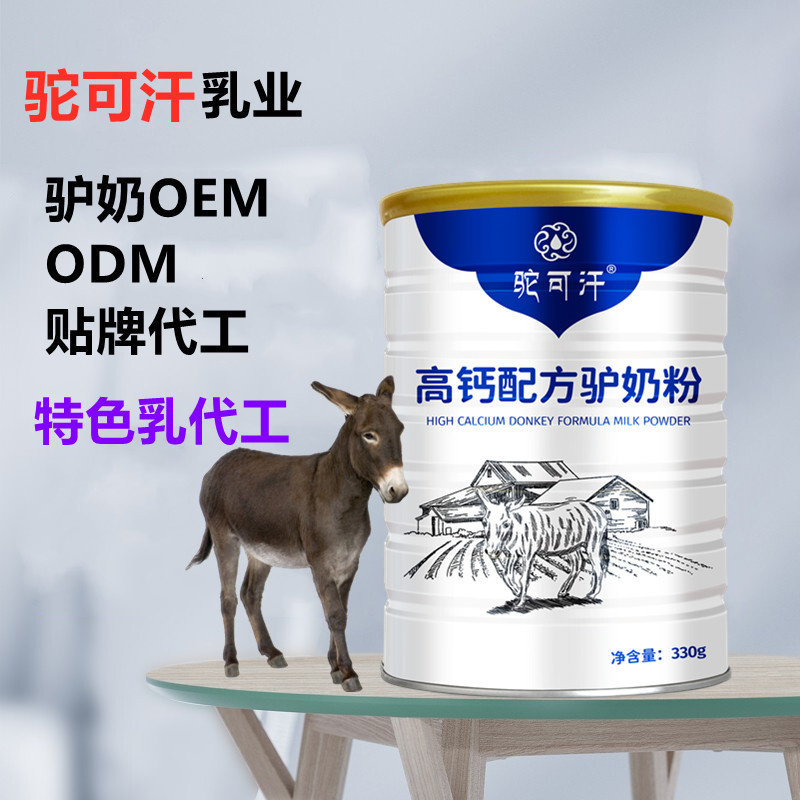 驴奶哪个厂家的好_驼可汗