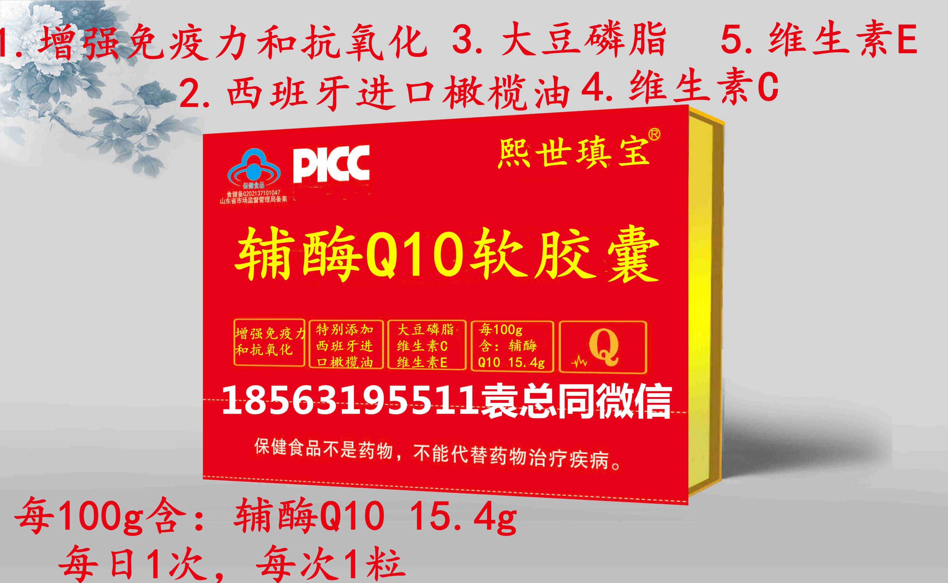 熙世瑱宝辅酶q10含维生素C和E