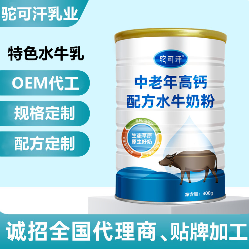 水牛奶粉代加工生产厂家_驼可汗乳业