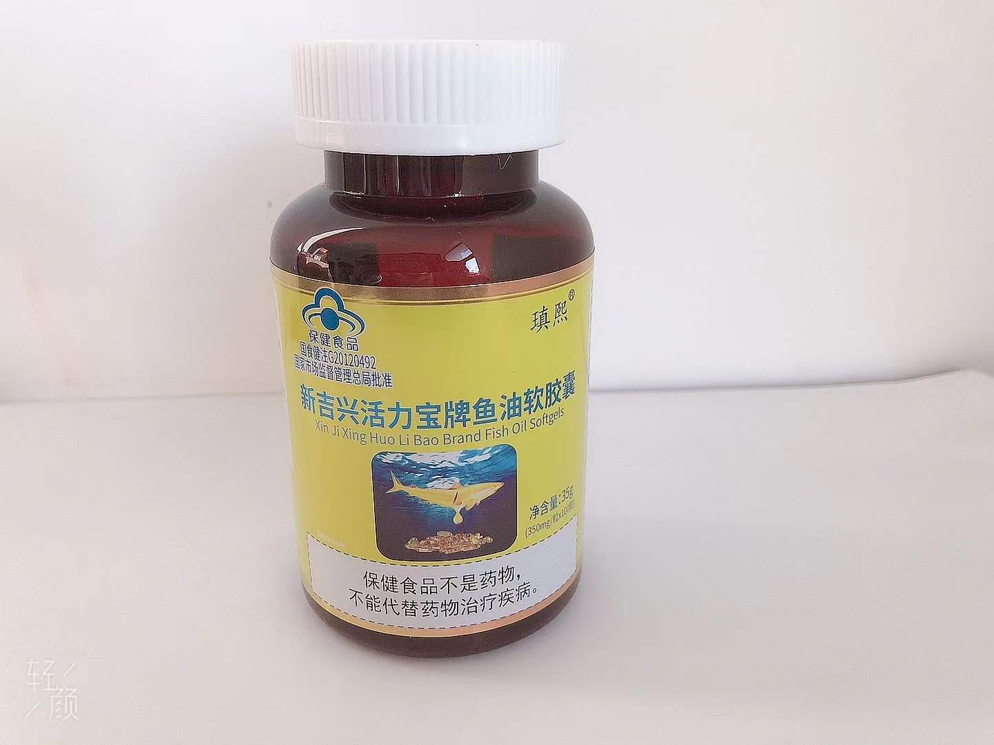 瑱熙牌魚油軟膠囊含量50