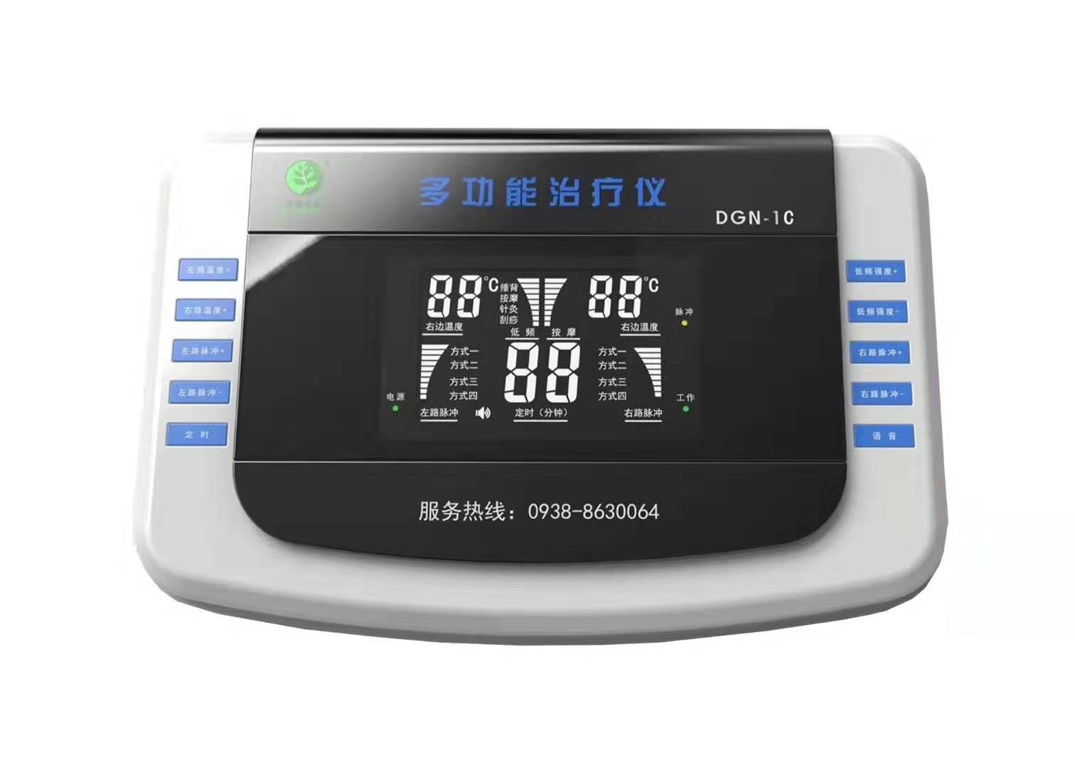 康達多功能治療儀DGN-1C