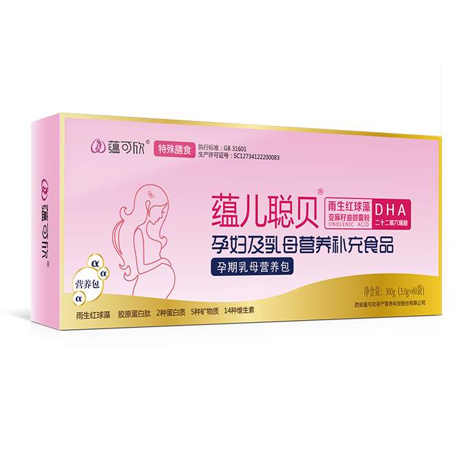 蘊可欣蘊兒聰貝孕期乳母營養包