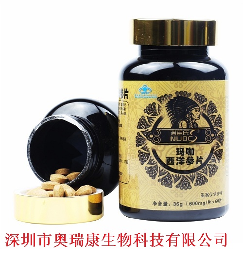 奥瑞康牌玛咖西洋参片 男性好产品