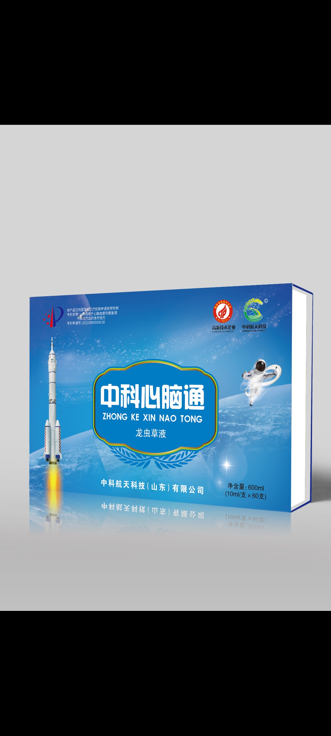 中科航天硒镁维生素E