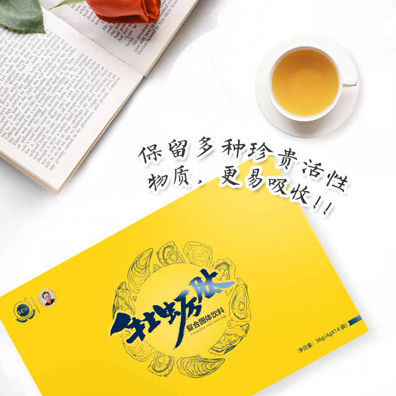 太爱肽 牡蛎肽 新零售 微商 社交电商