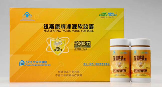 津源软胶囊 蓝帽免疫球蛋白  个位数招商  带视频模式1.3折招商