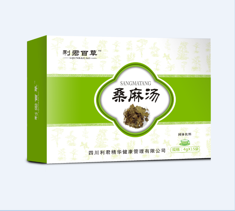 利君百草桑麻汤