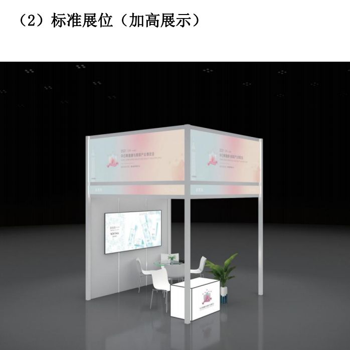 2021中国（烟台）国际个人健康及康复医疗博览