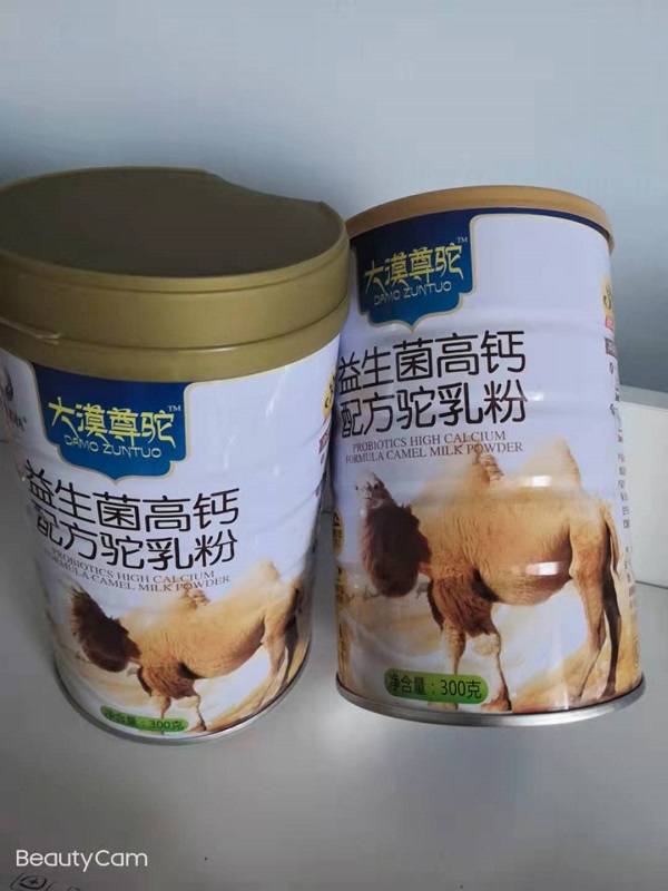原生态驼奶粉生产厂家  驼奶粉代加工贴牌  驼奶粉批发定制