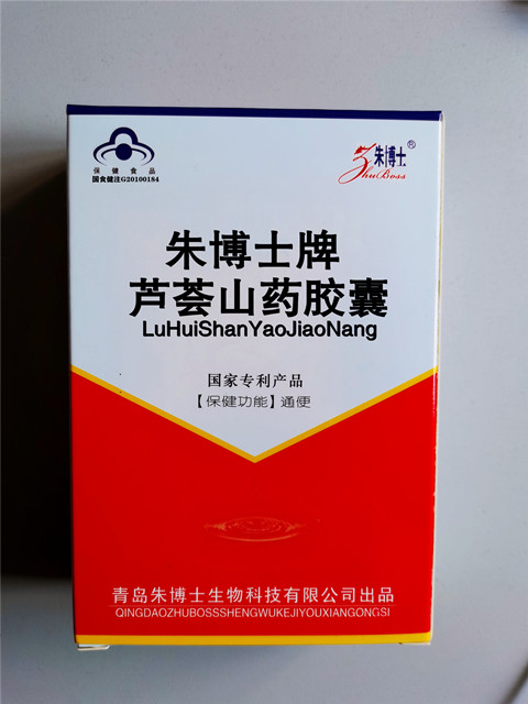 朱博士牌芦荟山药胶囊