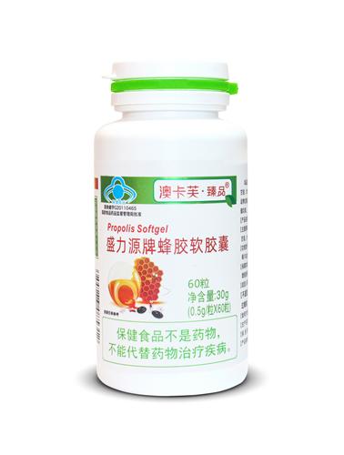 盛力源牌蜂膠軟膠囊（澳卡芙臻品）