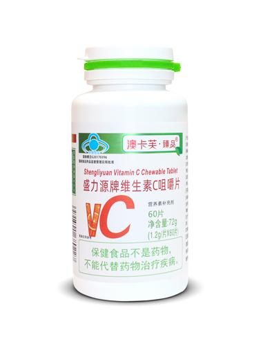 盛力源牌維生素C咀嚼片（澳卡芙臻品）