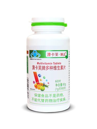 多種維生素加礦物質片（澳卡芙臻品）