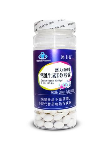 盛力源牌维D钙软胶囊 澳卡芙