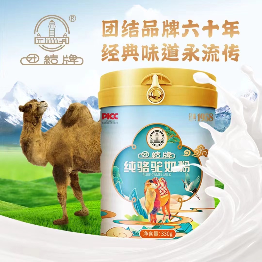 团结牌新疆驼奶羊奶牛奶粉工厂全国招代理