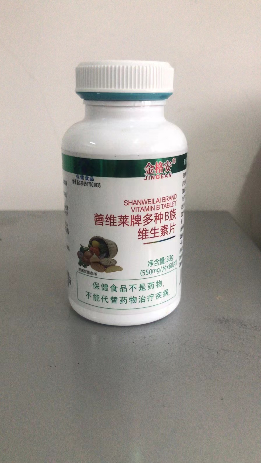 善維萊牌多種B族維生素片