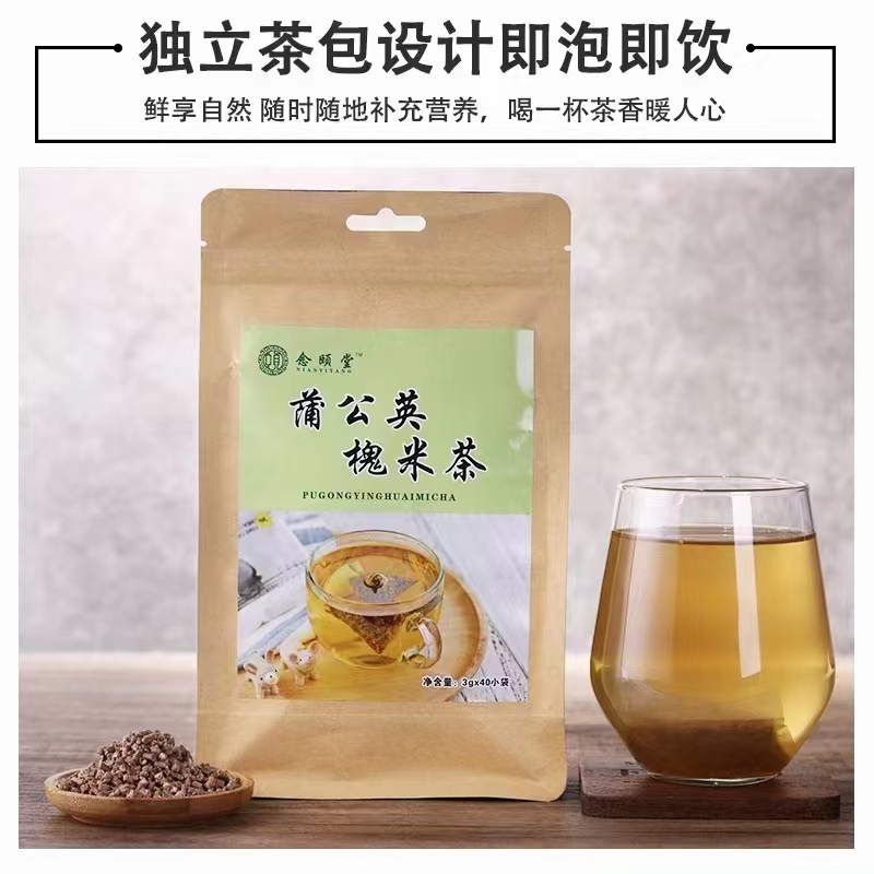 念頤堂牌蒲公英槐米茶