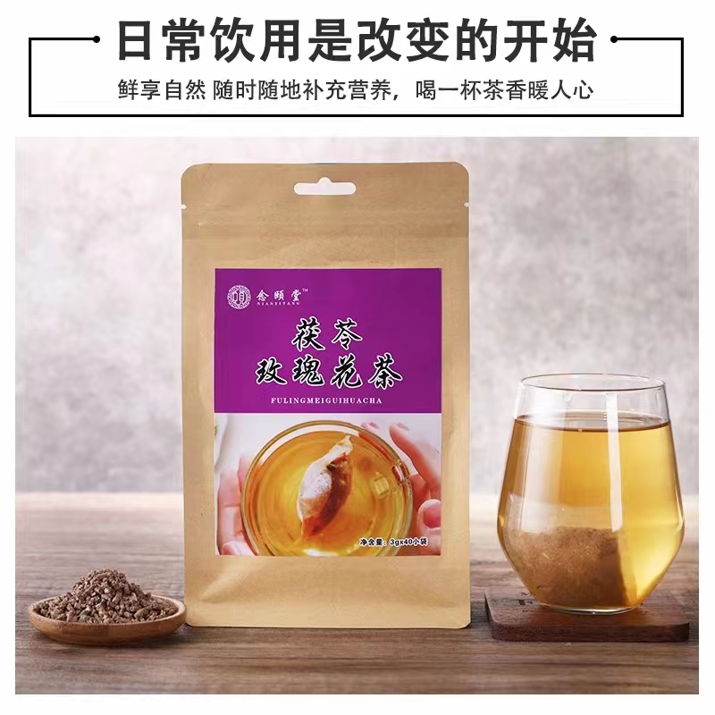 念頤堂牌茯苓玫瑰花茶