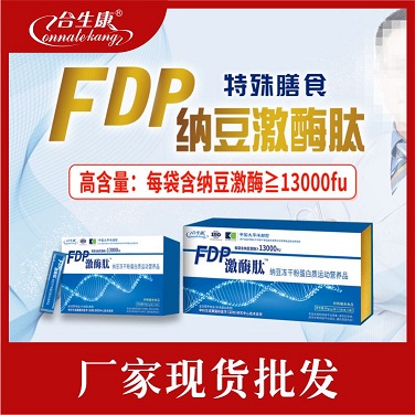 FDP激酶肽纳豆冻干粉