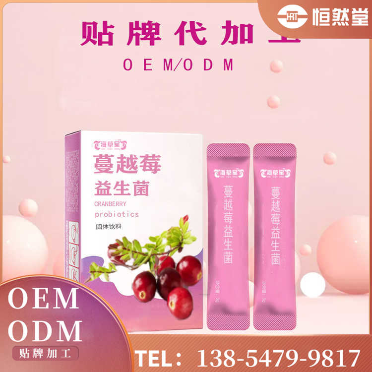 蔓越莓益生菌粉 蛋白固體飲 固體飲料 OEM代工固體飲料