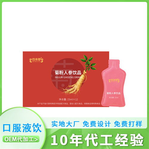 菊粉人參飲品15ml 自立袋植物飲品OEM貼牌代加工