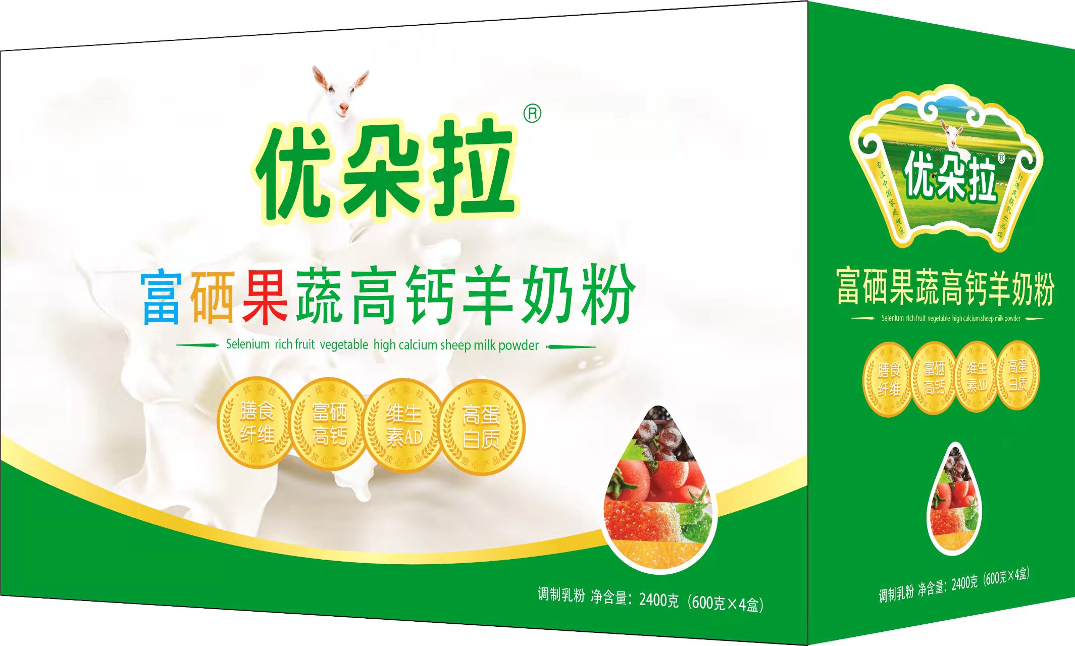 富硒果蔬高钙羊奶粉