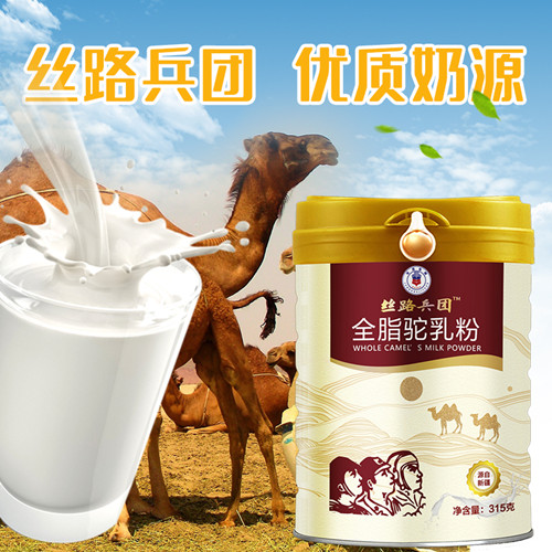 新疆駝奶粉軍農乳業會銷特供產品罐裝300g配方駝奶粉