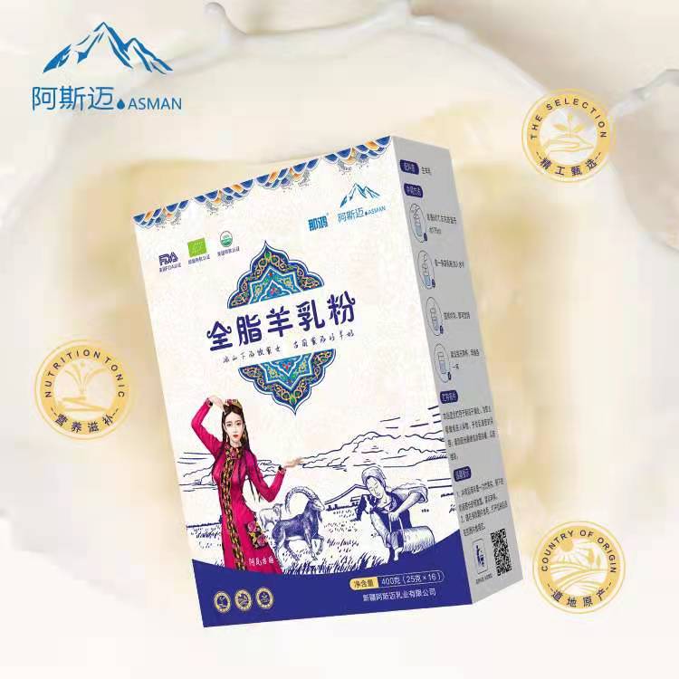 阿斯邁乳業 那拉集團 那拉絲醇駝奶供應  新疆駝奶 駝初乳