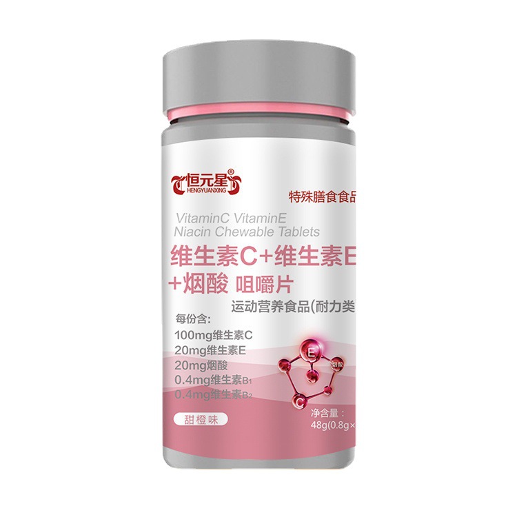 OEM贴牌生产企业 代加工 维生素烟酸特膳代加工