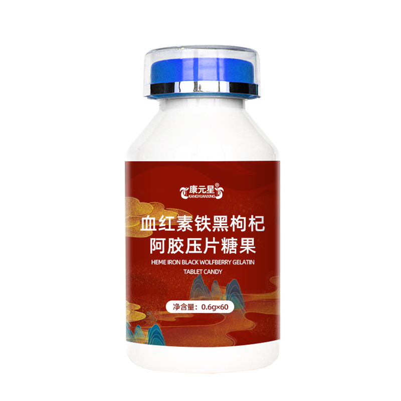 济宁生产厂家 片剂OEM贴牌定制加工 血红素铁黑枸杞阿胶压片糖果