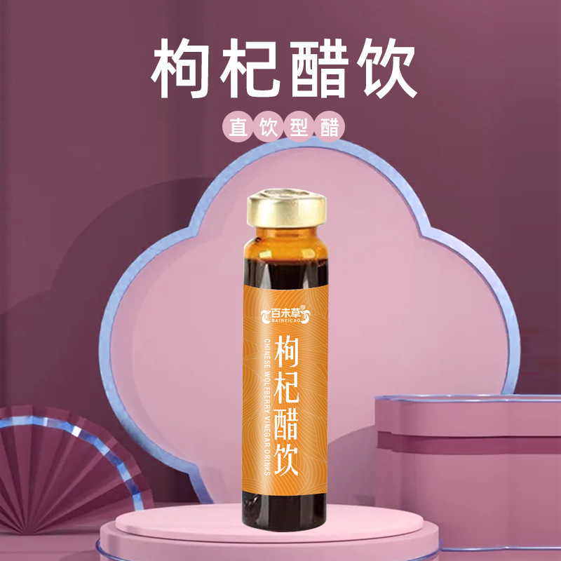 山东贴牌厂家 oem代加工包工包料 枸杞红枣胶原多肽植物饮品