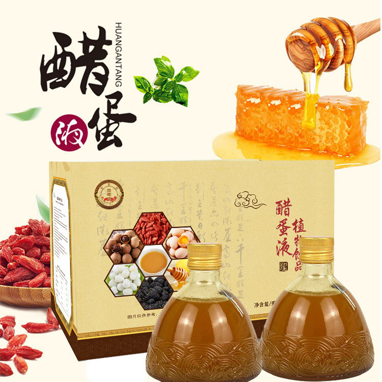 醋蛋液蛋醋液饮料现货一件代发 批发零售 皇菴堂醋蛋液植物饮品