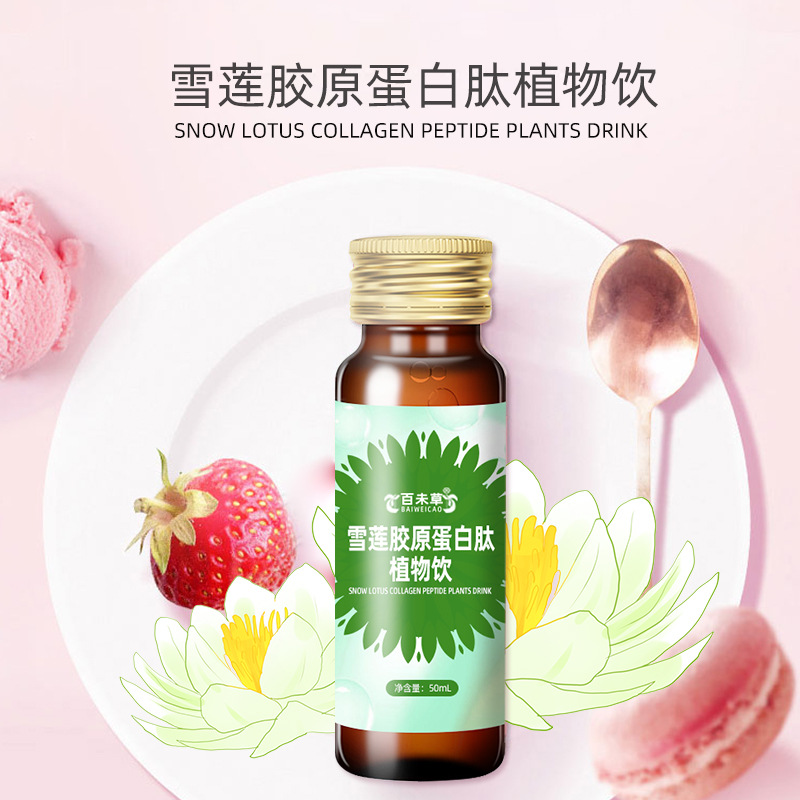 鲣鱼胶原蛋白肽植物定制 oem贴牌代加工 植物饮品代加工