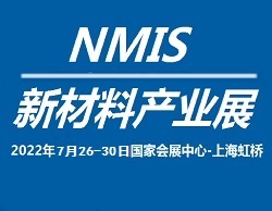 招商： 2022上海新材料展7月