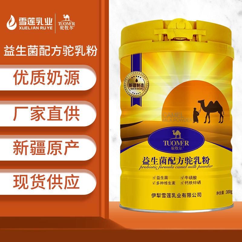 上海骆驼奶粉招商加盟电话 枣庄纯骆驼奶粉代理