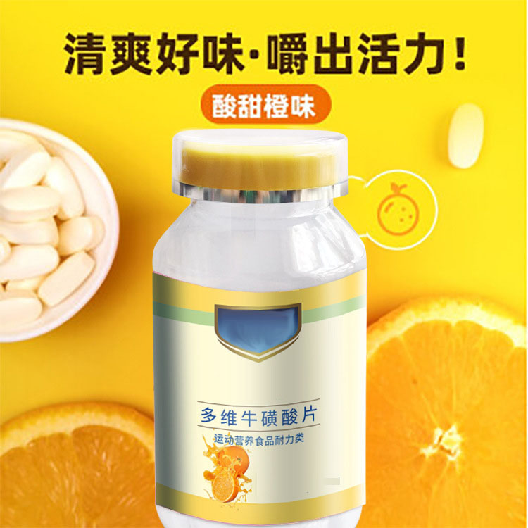 多维牛黄酸片