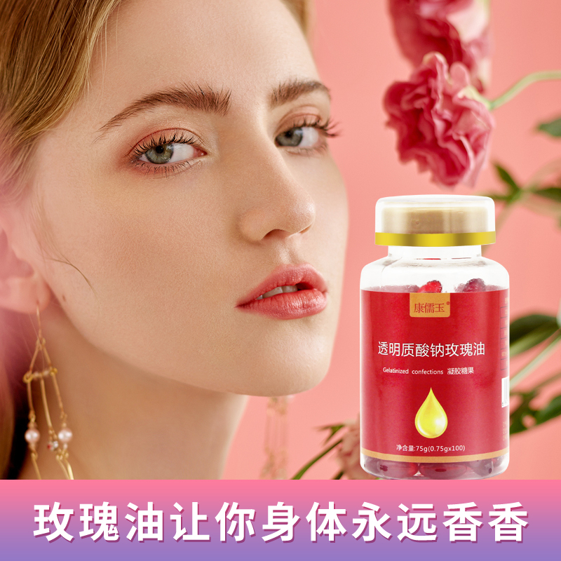 玫瑰油