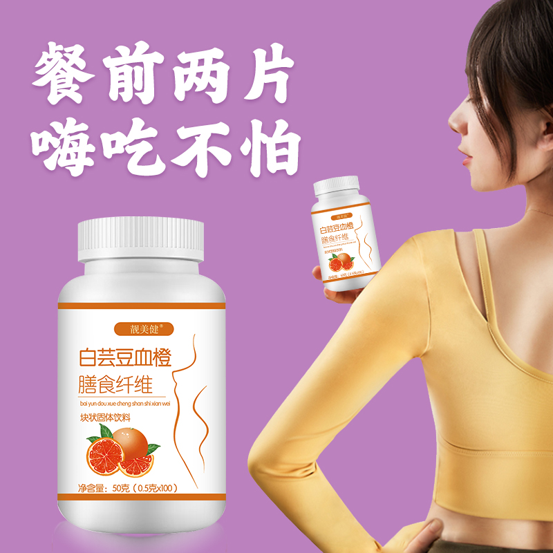 白芸豆固体饮料