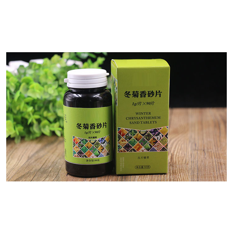 冬菊香砂片压片糖果