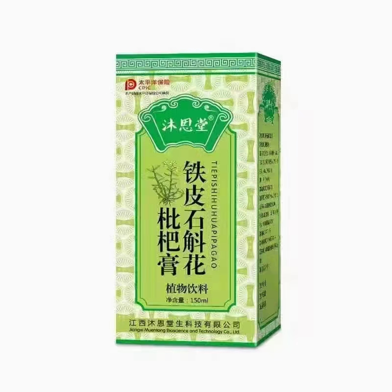 铁皮石斛花枇杷膏