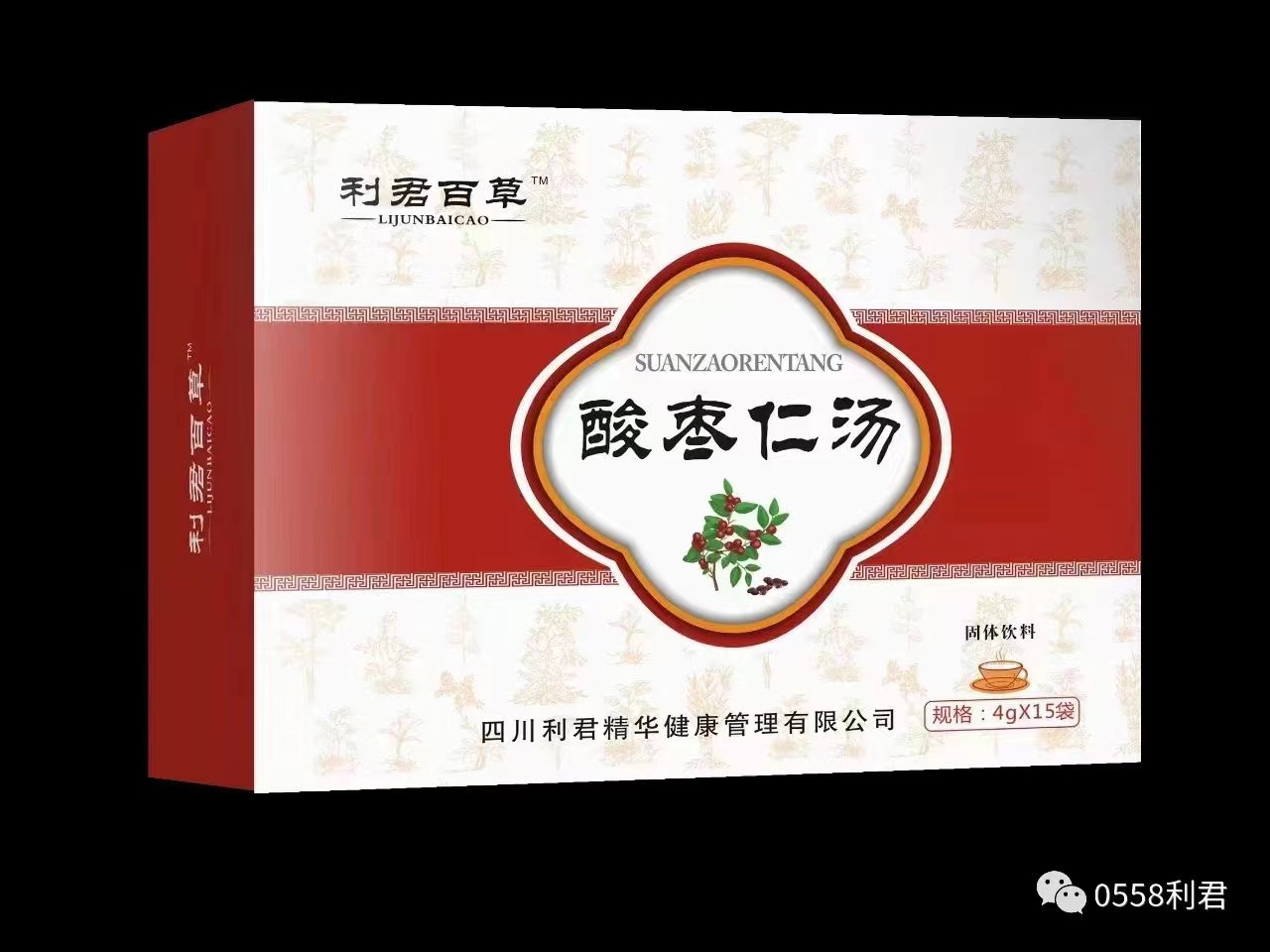 利君百草酸棗仁湯