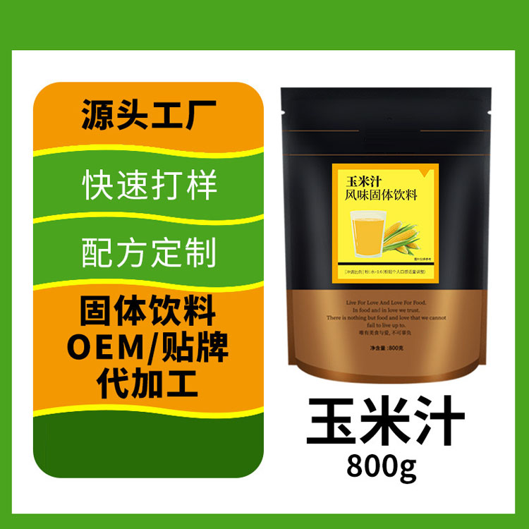 玉米糊粉