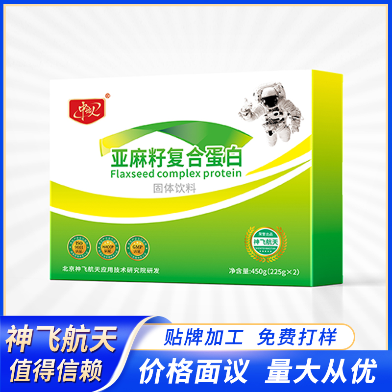 亚麻籽复合蛋白 OEM定制代工拿货支一件代发微订制百盒起订