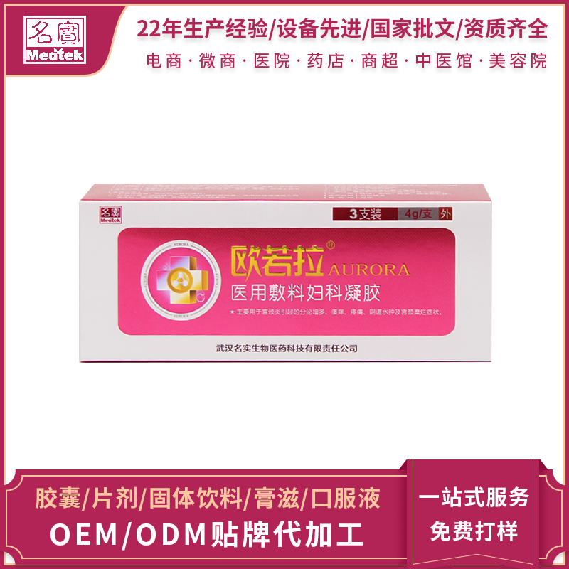欧若拉